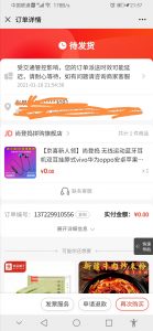 京东最新活动1分钱白嫖商品-幻城云笔记