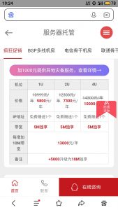 自己运营服务器需要多少成本?-幻城云笔记