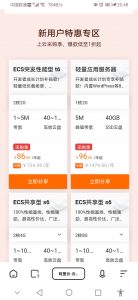 阿里云低价服务器活动地址-幻城云笔记