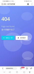 WordPress 404自动跳转到首页教程-幻城云笔记