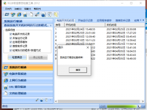 几款电脑彻底清理垃圾工具-幻城云笔记