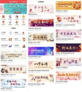 最新算命源码-幻城云笔记