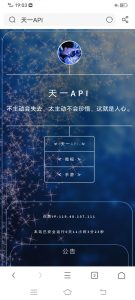 个人主页源码修复版-幻城云笔记