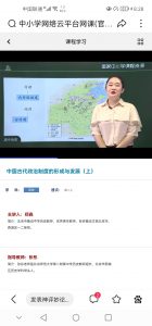 国家免费提供的网课平台-幻城云笔记