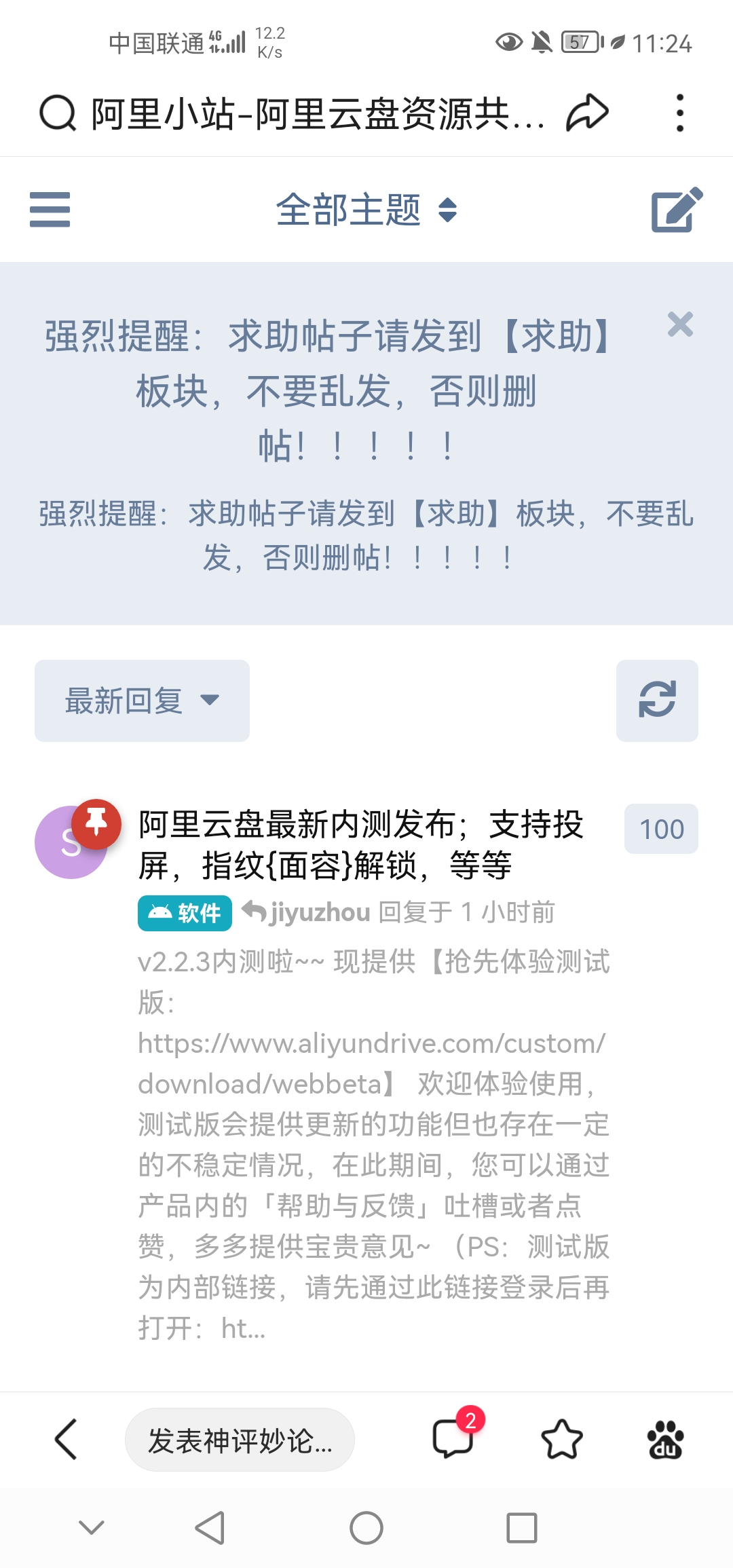 阿里网盘搜全网资源-幻城云笔记