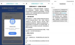 一键查询自己手下有多少电话卡-幻城云笔记