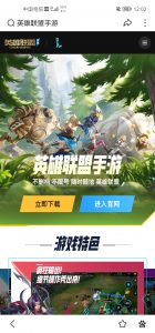 英雄联盟手游下载-幻城云笔记