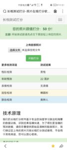 在线ai颜值测试工具-幻城云笔记