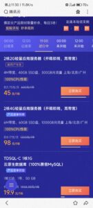 采购季,分享一大批低价服务器-幻城云笔记