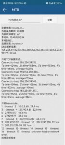 安卓mtr网络诊断排查工具-幻城云笔记