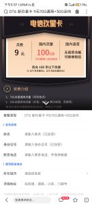 9元100g超大流量电信星卡办理方法-幻城云笔记