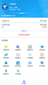 新版物联卡管理平台源码-幻城云笔记