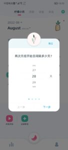柠檬小月-生理期记录工具,关注生理健康-幻城云笔记