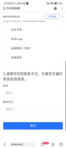最新百度快速收录权限开通方法插图2