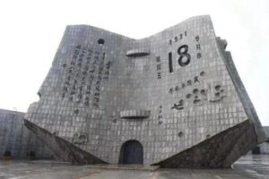 今天是918事变91周年-幻城云笔记
