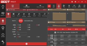 occt电脑系统信息检测工具-幻城云笔记