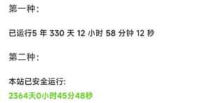 网站统计运行时间代码-幻城云笔记
