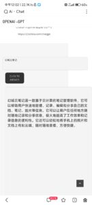 ChatGPT AI在线聊天机器人-幻城云笔记