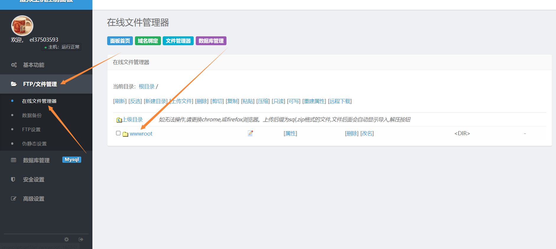 新手怎么创建网站-快速创建网站教程插图15