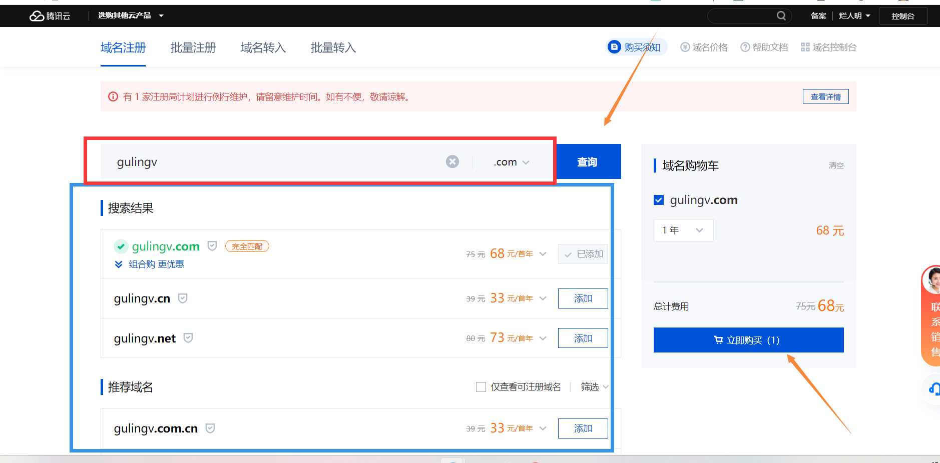 新手怎么创建网站-快速创建网站教程插图4