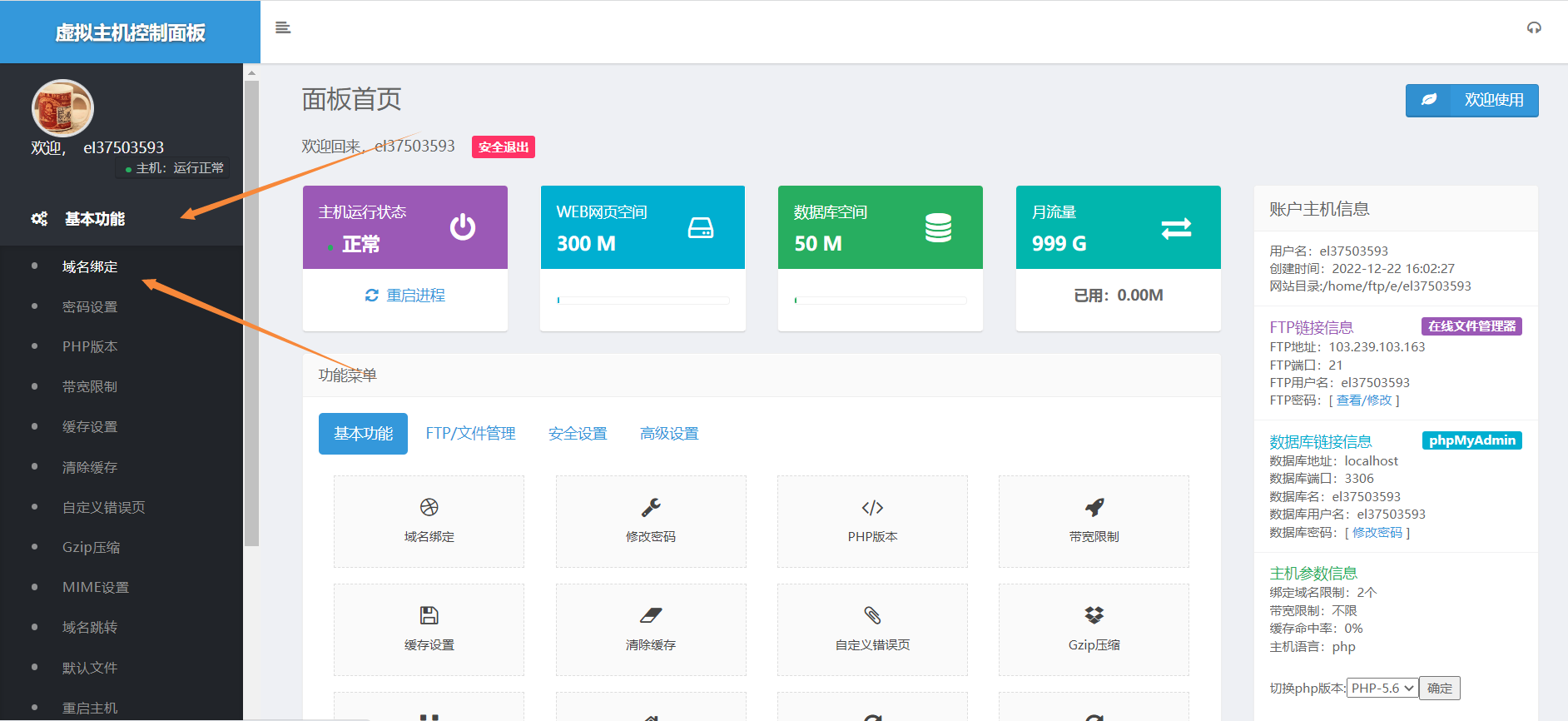 新手怎么创建网站-快速创建网站教程插图22