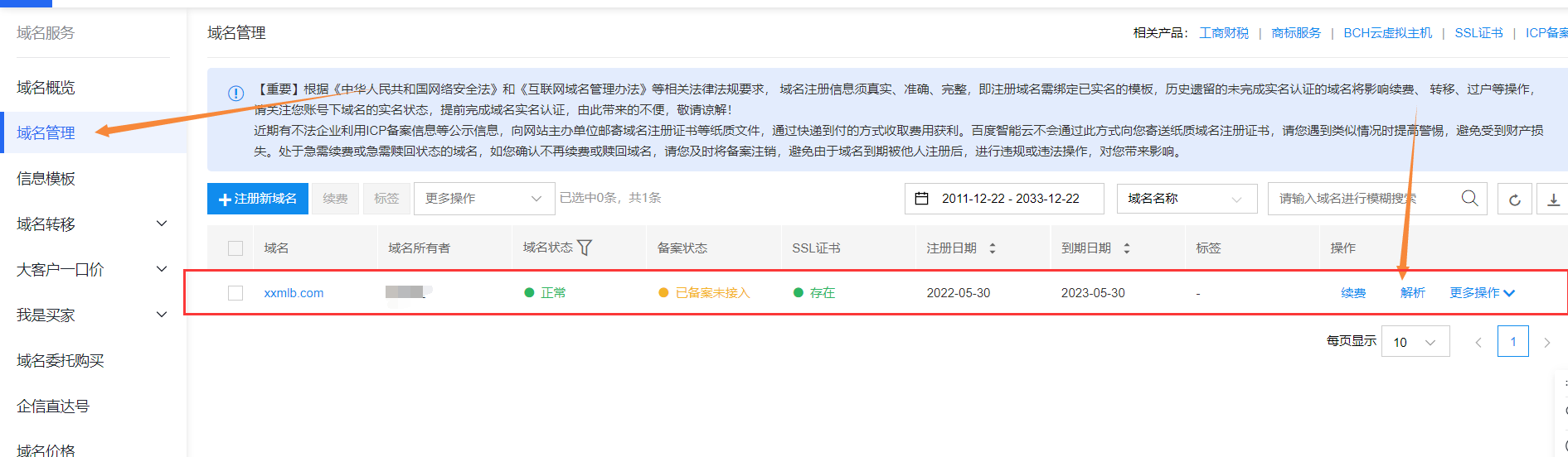 新手怎么创建网站-快速创建网站教程插图24