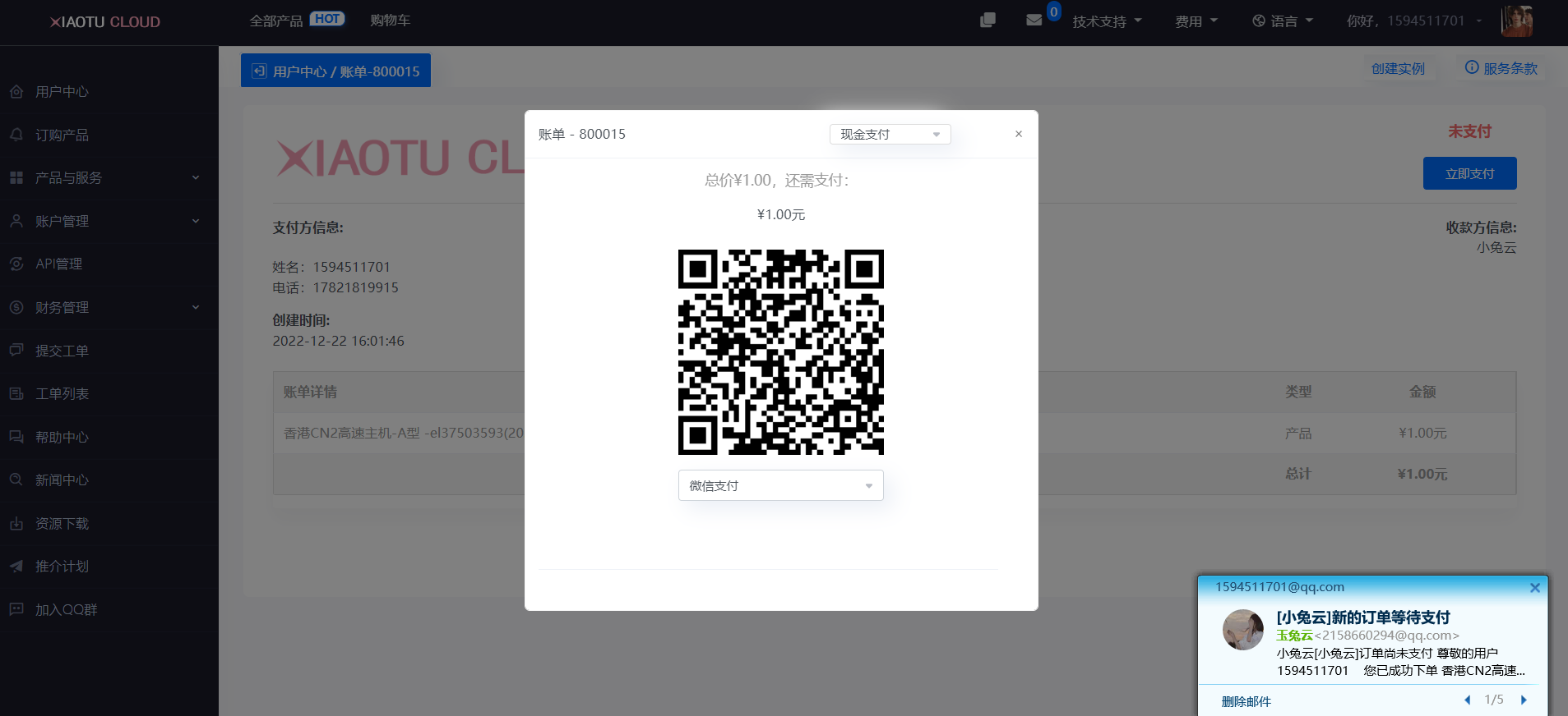新手怎么创建网站-快速创建网站教程插图11