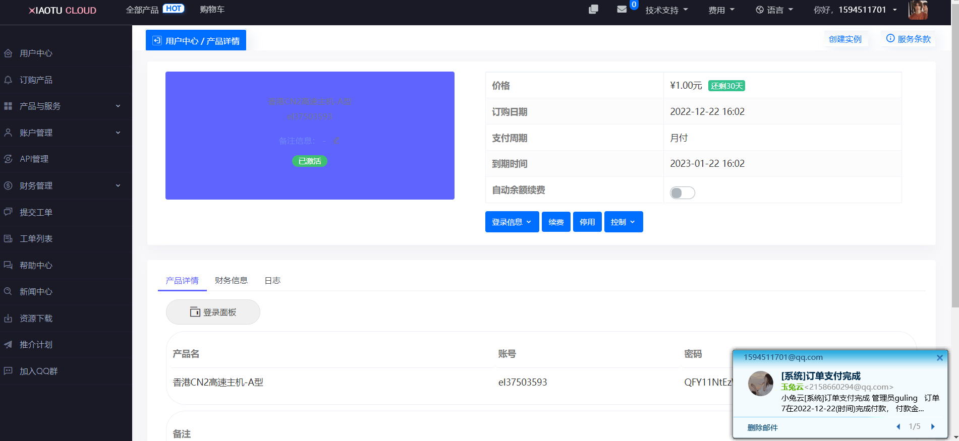 新手怎么创建网站-快速创建网站教程插图12