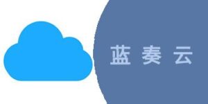 蓝奏云网盘好用吗？我为什么不用蓝奏云网盘-幻城云笔记