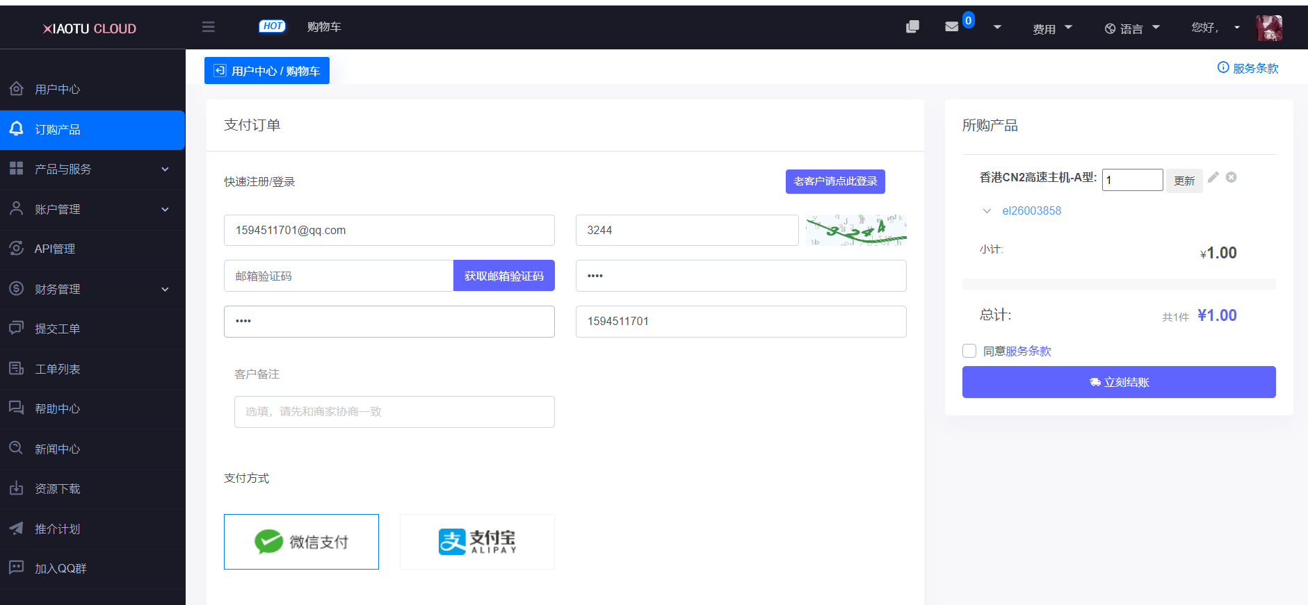新手怎么创建网站-快速创建网站教程插图9