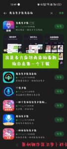 mt管理器破解魔音变音器教程-幻城云笔记