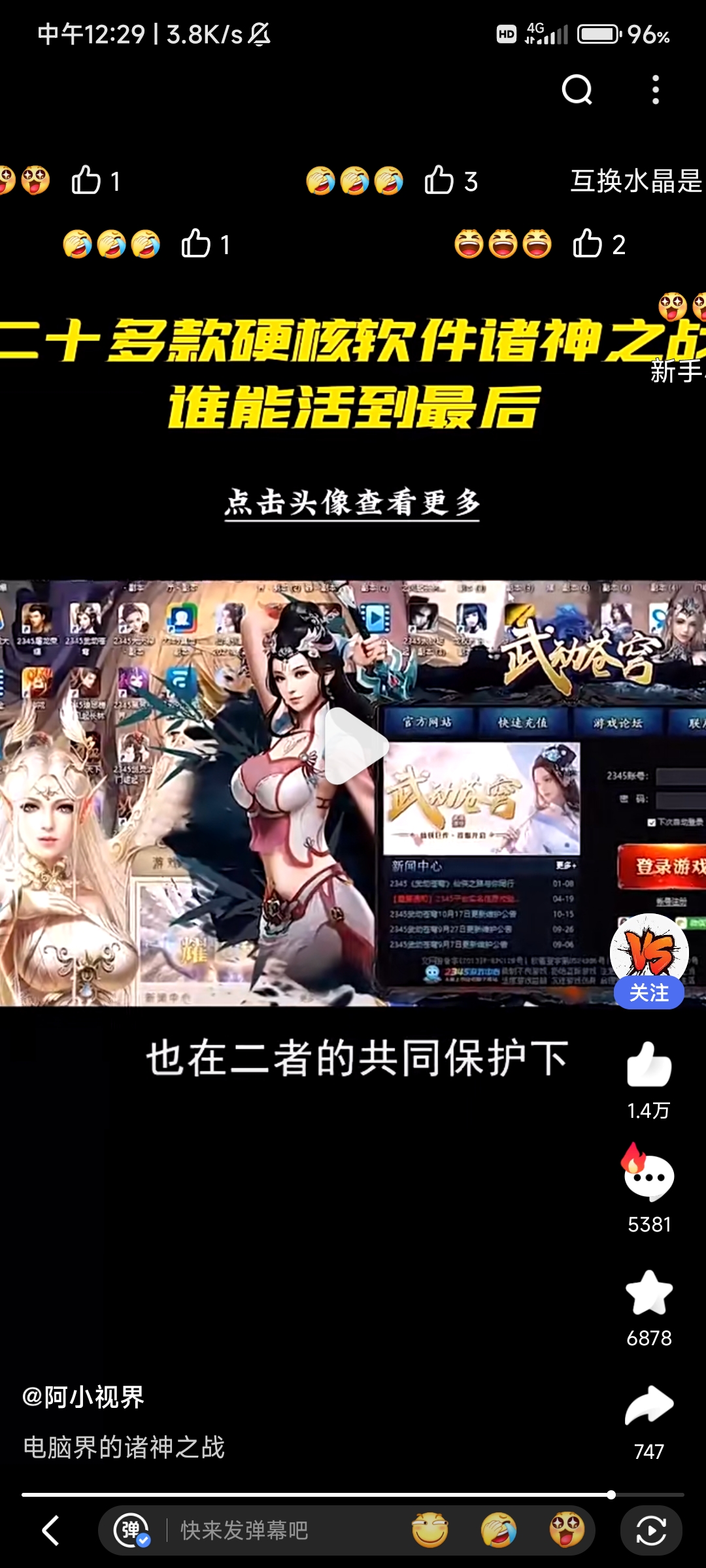 为什么不能装多个杀毒软件？-幻城云笔记