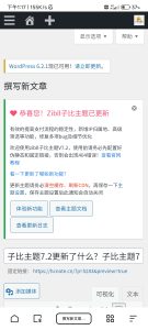 子比主题7.2更新了什么？子比主题7.2更新日志-幻城云笔记