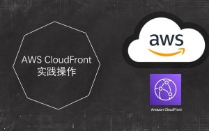 深入解析亚马逊云科技与技术评估-幻城云笔记