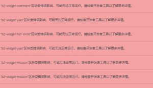 wordpress禁用小工具区块代码-幻城云笔记