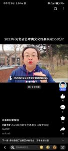 2023年河北省艺术生文化课分数线预测-幻城云笔记