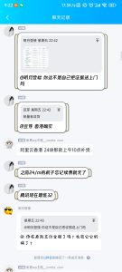 明月登楼博客站长在qq群干的那些恶心人的事-幻城云笔记