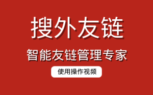 友情链接交换网站，推荐几个换友情链接的网站-幻城云笔记
