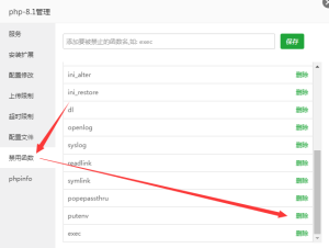 安装Composer时报错putenv缺失怎么办？-幻城云笔记