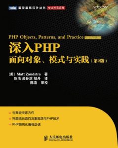 php面向对象详解-幻城云笔记