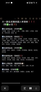 大一新生开学需要买什么？大一新生开学必备物品-幻城云笔记