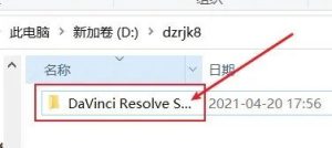 达芬奇DaVinci Resolve17软件免费下载及安装教程-幻城云笔记