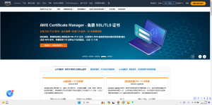 亚马逊云科技探索云计算的无限可能-幻城云笔记