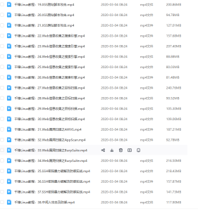 千锋教育web安全渗透全套教程-幻城云笔记