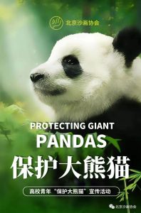 保护大熊猫活动证书领取方法-幻城云笔记