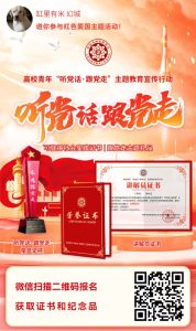 听党话跟党走活动证书领取方法-幻城云笔记