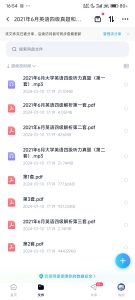 英语四级历年真题和答案-幻城云笔记