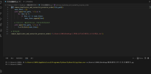 文本一键去重python脚本-幻城云笔记