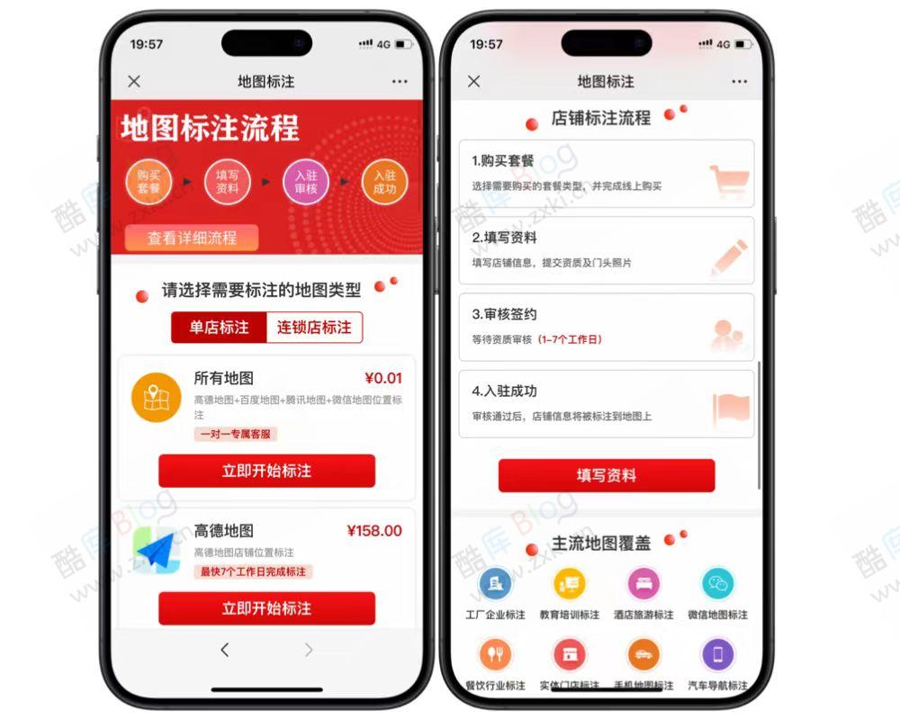 可运营地图标注网站程序源码-幻城云笔记