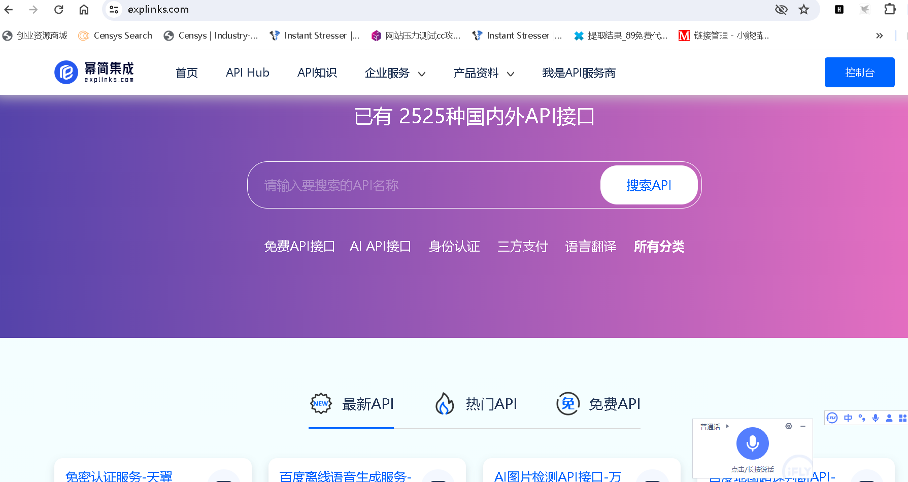 幂简集成免费api集成平台：一键搜索与集成全球API接口的全能平台-幻城云笔记